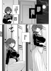 Page 15 of Tsuma ga Tanin no Mesu ni Naru made. Ura | 直到老婆变成别人的母狗为止。里 - preview thumbnail