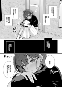 Page 16 of Tsuma ga Tanin no Mesu ni Naru made. Ura | 直到老婆变成别人的母狗为止。里 - preview thumbnail