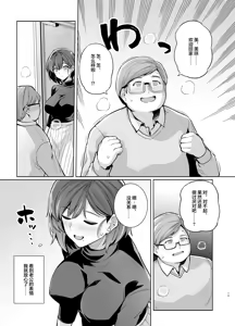 Page 18 of Tsuma ga Tanin no Mesu ni Naru made. Ura | 直到老婆变成别人的母狗为止。里 - preview thumbnail