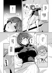 Page 19 of Tsuma ga Tanin no Mesu ni Naru made. Ura | 直到老婆变成别人的母狗为止。里 - preview thumbnail
