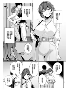 Page 32 of Tsuma ga Tanin no Mesu ni Naru made. Ura | 直到老婆变成别人的母狗为止。里 - preview thumbnail