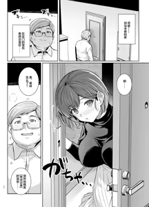 Page 37 of Tsuma ga Tanin no Mesu ni Naru made. Ura | 直到老婆变成别人的母狗为止。里 - preview thumbnail