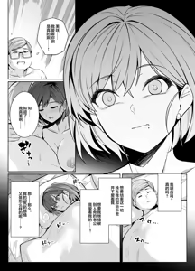 Page 46 of Tsuma ga Tanin no Mesu ni Naru made. Ura | 直到老婆变成别人的母狗为止。里 - preview thumbnail