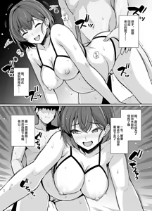 Page 59 of Tsuma ga Tanin no Mesu ni Naru made. Ura | 直到老婆变成别人的母狗为止。里 - preview thumbnail