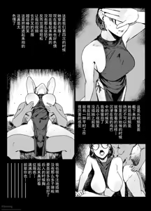 Page 12 of 糾はる彼女の色録 - preview thumbnail