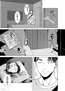Page 16 of 糾はる彼女の色録 - preview thumbnail