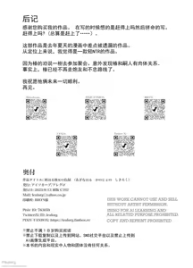 Page 42 of 糾はる彼女の色録 - preview thumbnail