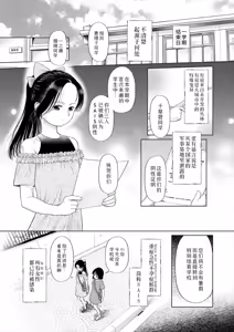shoujo shika ninshin dekinai sekai 〈dai 1-wa〉 | 只有少女才能怀孕的世界〈第1话〉 — hentai manga cover on Fhentai
