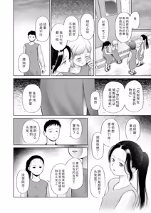 Page 18 of shoujo shika ninshin dekinai sekai 〈dai 1-wa〉 | 只有少女才能怀孕的世界〈第1话〉 - preview thumbnail