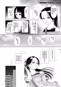 Page 2 of shoujo shika ninshin dekinai sekai 〈dai 1-wa〉 | 只有少女才能怀孕的世界〈第1话〉 - preview thumbnail