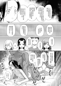 Page 27 of shoujo shika ninshin dekinai sekai 〈dai 1-wa〉 | 只有少女才能怀孕的世界〈第1话〉 - preview thumbnail