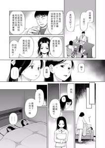 Page 3 of shoujo shika ninshin dekinai sekai 〈dai 1-wa〉 | 只有少女才能怀孕的世界〈第1话〉 - preview thumbnail