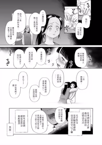 Page 31 of shoujo shika ninshin dekinai sekai 〈dai 1-wa〉 | 只有少女才能怀孕的世界〈第1话〉 - preview thumbnail