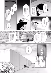 Page 4 of shoujo shika ninshin dekinai sekai 〈dai 1-wa〉 | 只有少女才能怀孕的世界〈第1话〉 - preview thumbnail