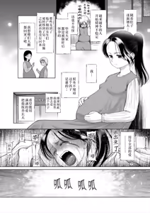 Page 50 of shoujo shika ninshin dekinai sekai 〈dai 1-wa〉 | 只有少女才能怀孕的世界〈第1话〉 - preview thumbnail