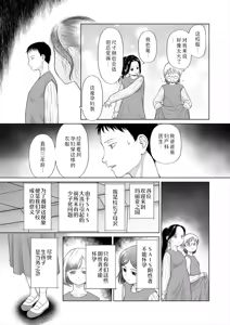 Page 7 of shoujo shika ninshin dekinai sekai 〈dai 1-wa〉 | 只有少女才能怀孕的世界〈第1话〉 - preview thumbnail