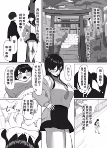 Page 11 of Seiso Datta Osananajimi ga, Kyonyuu de Ecchi ni Seichou Shiteta Hanashi - preview thumbnail