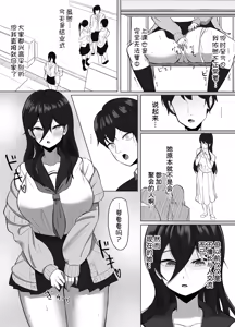 Page 17 of Seiso Datta Osananajimi ga, Kyonyuu de Ecchi ni Seichou Shiteta Hanashi - preview thumbnail