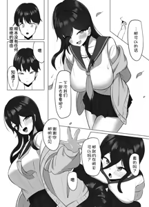 Page 35 of Seiso Datta Osananajimi ga, Kyonyuu de Ecchi ni Seichou Shiteta Hanashi - preview thumbnail
