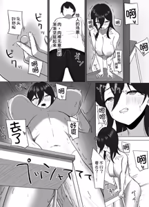 Page 38 of Seiso Datta Osananajimi ga, Kyonyuu de Ecchi ni Seichou Shiteta Hanashi - preview thumbnail
