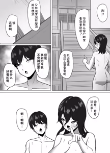 Page 75 of Seiso Datta Osananajimi ga, Kyonyuu de Ecchi ni Seichou Shiteta Hanashi - preview thumbnail