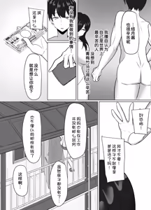 Page 79 of Seiso Datta Osananajimi ga, Kyonyuu de Ecchi ni Seichou Shiteta Hanashi - preview thumbnail