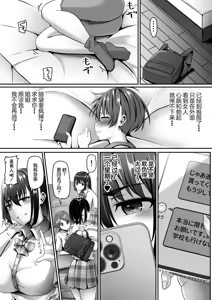 Page 5 of Onee-chan wa Otouto no Shasei ga Mitai! Kohen  | 姐姐想看弟弟射精 - preview thumbnail