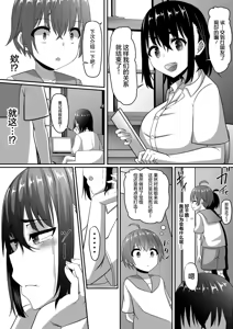 Page 67 of Onee-chan wa Otouto no Shasei ga Mitai! Kohen  | 姐姐想看弟弟射精 - preview thumbnail