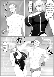 Page 11 of Kouhai Joshi ni Makete Chikubi Zeme Kuppuku | 후배녀한테 져서 젖꼭지 맞고 굴복 - preview thumbnail