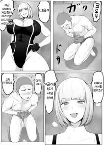 Page 15 of Kouhai Joshi ni Makete Chikubi Zeme Kuppuku | 후배녀한테 져서 젖꼭지 맞고 굴복 - preview thumbnail