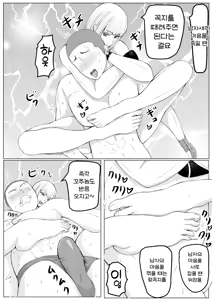 Page 18 of Kouhai Joshi ni Makete Chikubi Zeme Kuppuku | 후배녀한테 져서 젖꼭지 맞고 굴복 - preview thumbnail