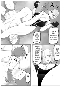 Page 26 of Kouhai Joshi ni Makete Chikubi Zeme Kuppuku | 후배녀한테 져서 젖꼭지 맞고 굴복 - preview thumbnail