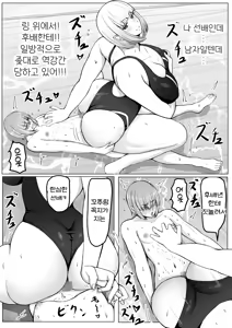 Page 52 of Kouhai Joshi ni Makete Chikubi Zeme Kuppuku | 후배녀한테 져서 젖꼭지 맞고 굴복 - preview thumbnail