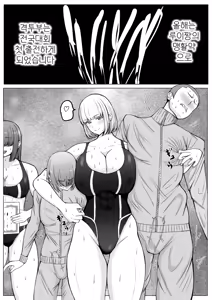 Page 62 of Kouhai Joshi ni Makete Chikubi Zeme Kuppuku | 후배녀한테 져서 젖꼭지 맞고 굴복 - preview thumbnail