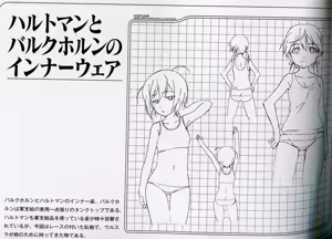 Page 303 of Animepantser images archive - preview thumbnail