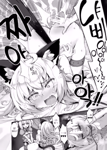 Page 12 of Mazo Neko x Mahou Shoujo ~Aku no Mahou Shoujo ga, Seigi no Mahou Shoujo ni Tettei Choukyou sarechau Manga~ - preview thumbnail