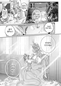 Page 32 of Isekai Sister Ubawareta Saikyou Nouryoku de Otosareru - preview thumbnail