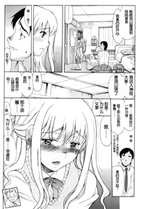Page 5 of Hajimari no Hi - preview thumbnail