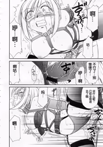 Page 16 of Mobius - preview thumbnail