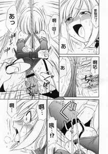 Page 17 of Mobius - preview thumbnail