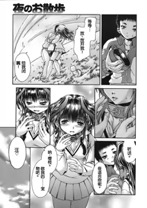 Page 7 of Yoru no Osanpo - preview thumbnail