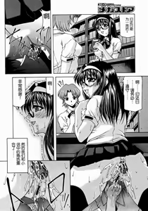 Page 12 of Sonna Kanojo no Himotokikata + Sonna Futari no Himotokikata - preview thumbnail