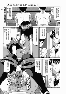 Page 25 of Sonna Kanojo no Himotokikata + Sonna Futari no Himotokikata - preview thumbnail