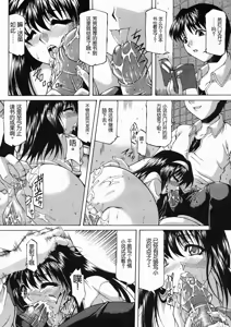 Page 32 of Sonna Kanojo no Himotokikata + Sonna Futari no Himotokikata - preview thumbnail