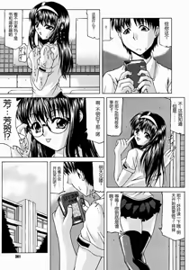 Page 7 of Sonna Kanojo no Himotokikata + Sonna Futari no Himotokikata - preview thumbnail