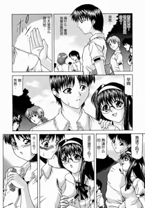Page 8 of Sonna Kanojo no Himotokikata + Sonna Futari no Himotokikata - preview thumbnail