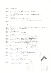 Page 3 of Suwakana Bon - preview thumbnail