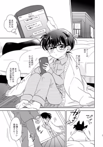 Page 4 of Konpeitou no Koiwazurai - preview thumbnail