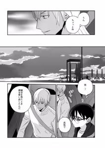 Page 11 of Hontou ni Wakaranai? - preview thumbnail
