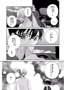 Page 12 of Hontou ni Wakaranai? - preview thumbnail